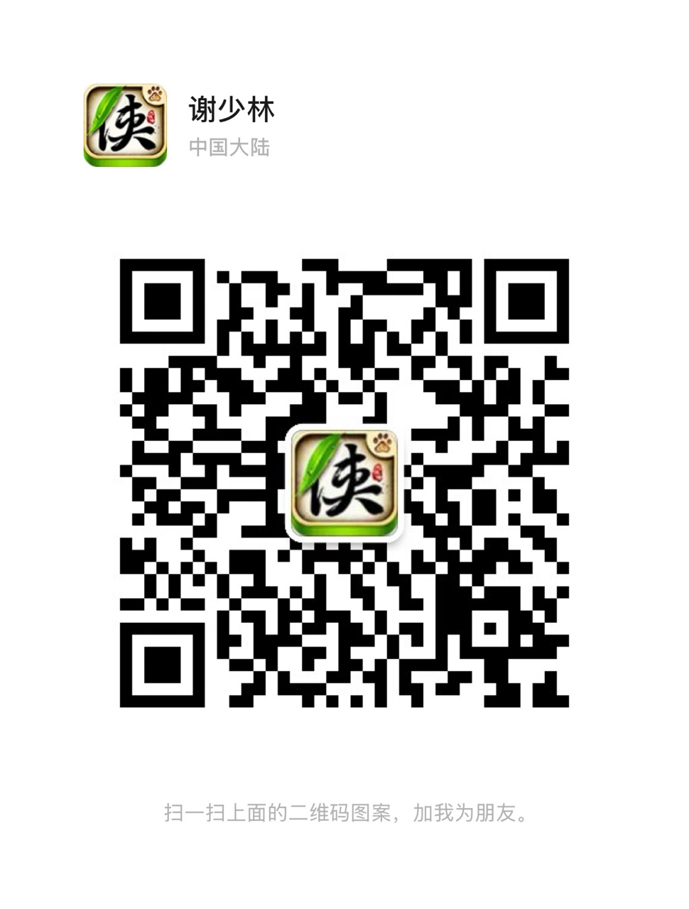 WeChat QR